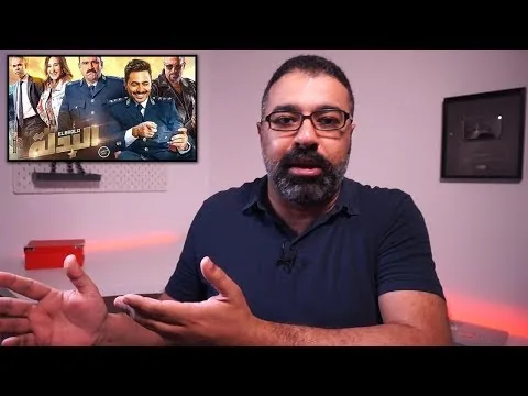 مراجعة فيلم "البدلة" من فيلم جامد | FilmGamed