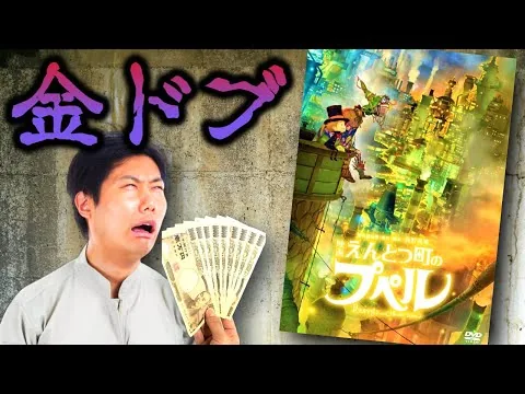 The crazy movie "Poupelle of Chimney Town" that King Kong Nishino's fans watched 35 times