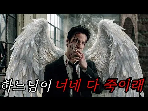  ≪콘스탄틴2≫ 개봉 임박🔥 20년 만에 돌아오는 전투력 "1위" 천사 키아누 리브스 ㄷㄷ