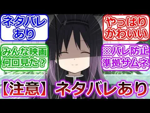 【ネタバレあり】こいつまじでさあ...　〈ワルプルギスの廻天〉への視聴者の反応【まどマギ】【魔法少女まどかマギカ】