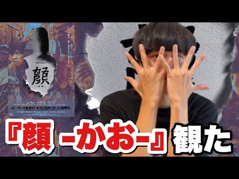 The New Mystery Film from the Director of 'Train to Busan'! 'The Face' Spoiler-Free Review