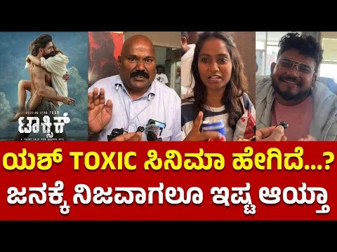 TOXIC Public Opinion | Yash Toxic Movie Review | Toxic Public Review | Toxic Review Kannada Response
