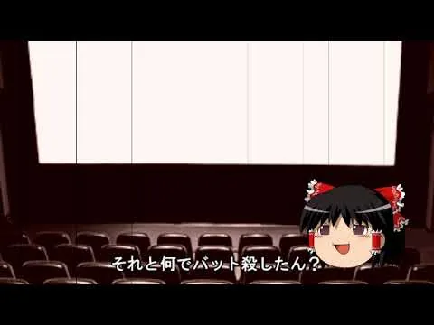 ゆっくりクソ映画レビューvol.7：「北斗の拳ハリウッド版」後編