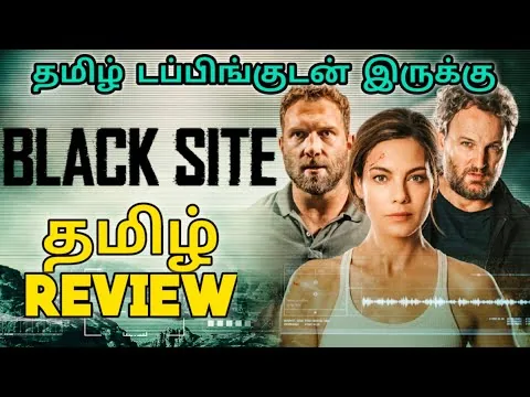 Black Site (2023) Movie Review Tamil | Black Site Tamil Review | Black Site Review | 2022