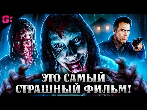 ВОССТАНИЕ ЗЛОВЕЩИХ МЕРТВЕЦОВ - ТРЕШ ОБЗОР фильма (2023)
