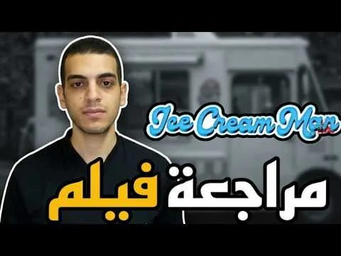 Ice Cream Man (2026) Movie Review | I'd Rather Be Blind