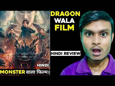 Mystic Land Movie Review | Mystic Land Review In Hindi | Mystic Land 2023 Review |