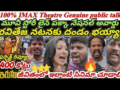 Irumudi Movie Review || Irumudi Movie IMAX Theatre Public Talks || Ravi Teja || Shiva Nirvana