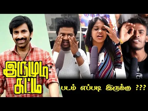 Irumudi Kattu Public Review | Irumudi Kattu Review | Irumudi Kattu Movie Review | Ravi Teja