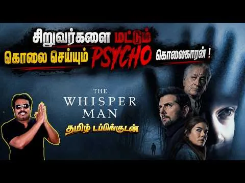 The Whisper Man New Tamil Dubbed Movie Review by Filmi craft Arun | Rober De Niro|Adam Scott