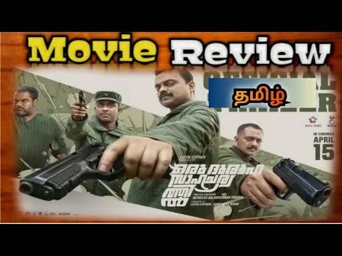 Oru Durooha Saahacharyathil (2026) Movie Review | Oru Durooha Saahacharyathil Review Tamil 