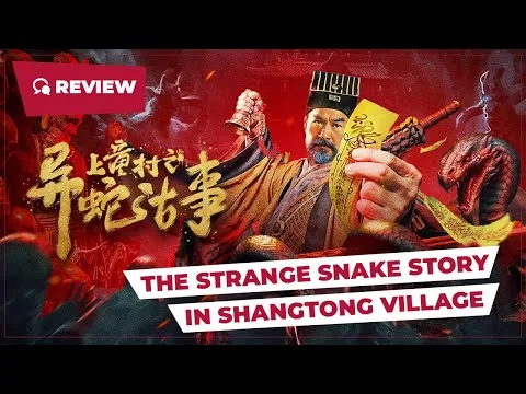 The Strange Snake Story in Shangtong Village (上童村之异蛇古事, 2024) || Review || New Chinese Movie