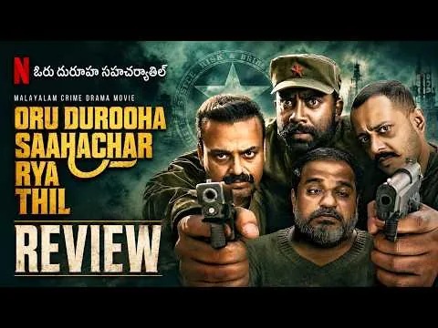 Oru durooha saahacharyathil (2026) Malayalam Movie Telugu Review : Netflix : Screen Space