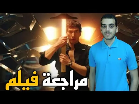 مراجعة فيلم Megalopolis (2024) | العمى ارحم بكتير