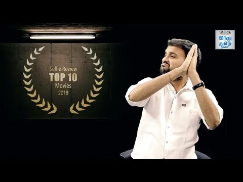 TOP 10 Best Movies 2018 | Selfie Review