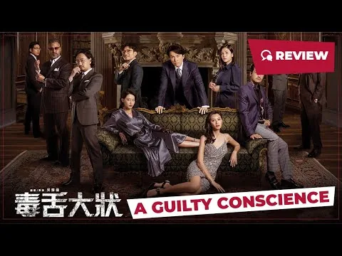 A Guilty Conscience (毒舌大状, 2023) || Review || New Chinese Movie
