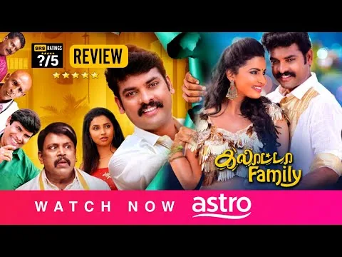 Galatta Family Tamil Movie Review | OTT Release Streaming Now | Vimal | Anand Raj | 2025 Tamil Movie