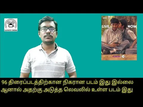 Mudhal Nee Mudivum Nee (2022) Movie Review | Glorious Cinema | Vignesh