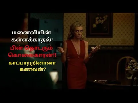 LaRoy, Texas | 2024 | Dark Comedy | Crime | Thriller | Movie Review | In Tamil | By JojiTalks