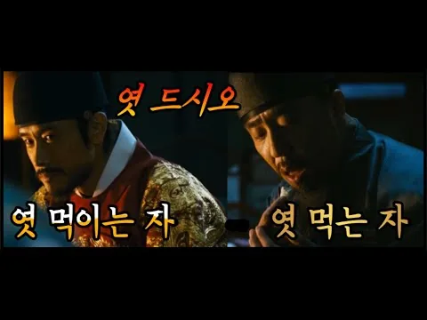 [영화리뷰/결말포함] 개혁군주 또는 폭군,  사라진 일지 속, 우리의 진짜 왕이 아니였을까