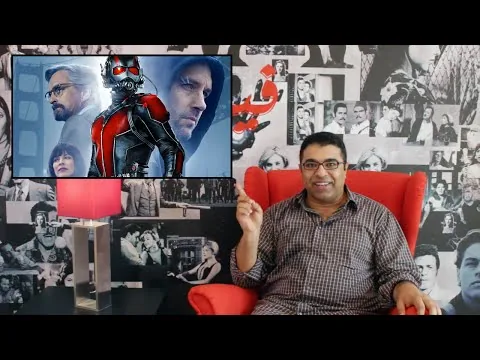 مراجعة فيلم Ant-Man بالعربي | فيلم جامد