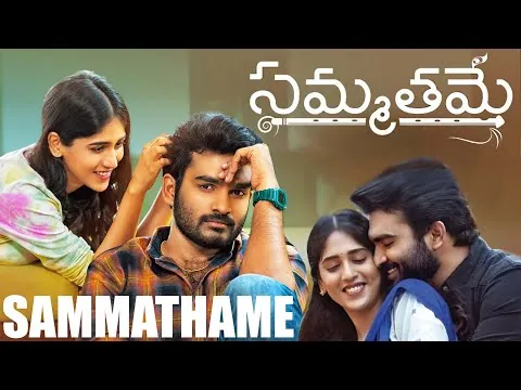 Sammathame 2022 Telegu Movie || Kiran Abbavaram, Chandini Chowdary || Sammathame  Movie Full Review