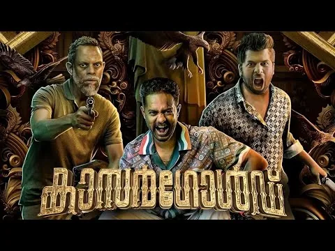 Kasargold Malayalam Full Movie 2023 fact | Asif Ali, Siddique | top interesting Facts & Review