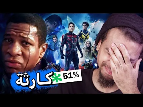 Ant-Man and the Wasp: Quantumania Movie Review