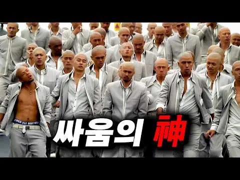 ≪김부장≫ 이전에 이 작품이 있었다..진짜 깡패들을 데리고 와 찍었다고 논란이 된 남자들의 레전드 인생 영화....