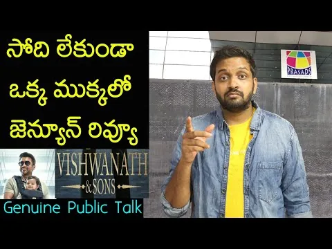 Jabardasth Mahidhar Review On Vishwanath And Sons Movie | Surya | Vishwanath And Sons Review