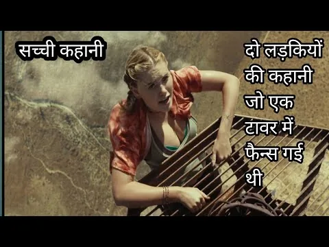 Fall(2022) Movie Review/Plot In Hindi & Urdu Summarized हिन्दी/Survival Story