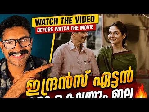 Review |Chinna Chinna Aasai (2026)|review |malayalam| new|kk #movie #review #malayalam #new 