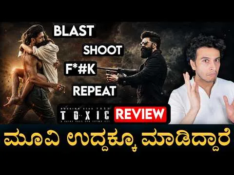 Toxic Movie Review In Kannada by Amar Prasad | Rocking Star Yash | Toxic Kannada Review |Masth Magaa