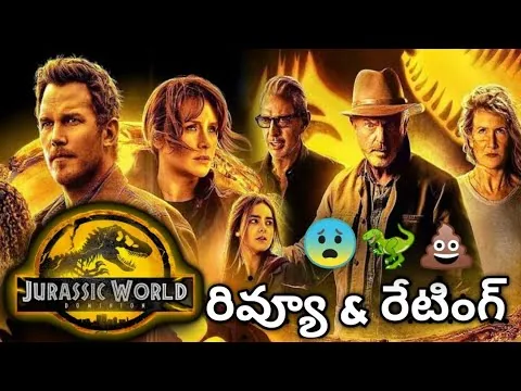 JURASSIC WORLD DOMINION (2022) MOVIE REVIEW & RATING IN TELUGU_ JURASSIC PARK FRANCHISE FINALE