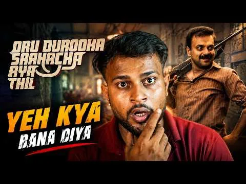 Oru Durooha Saahacharyathil 2026 Movie Review | ये क्या बना दिया! 😱 | Hindi Dubbed Movie Review
