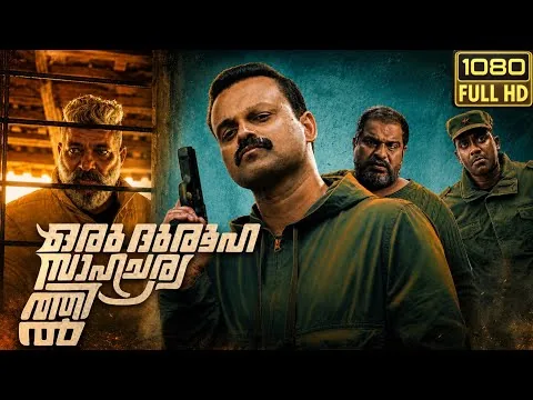 Oru Durooha Saahacharyathil malayalam full movie 2026 | Kunchacko Boban | Total Movie Recap & Review