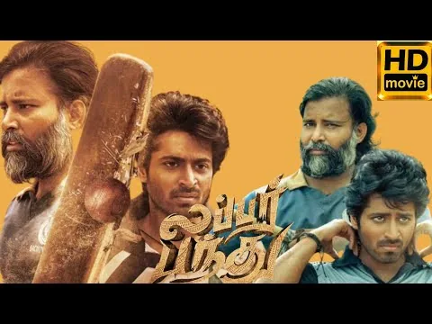 Lubber Pandhu Tamil Movie (2024) Harish Kalyan l Swasika l Movie Review & Fact