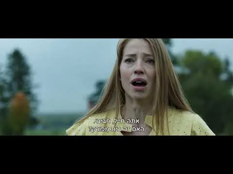 עדה לרצח - טריילר אתר סרט