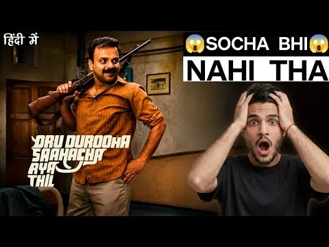 Oru Durooha Saahacharyathil (2026) Movie Review Hindi | Review by Vihaan