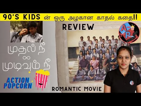 MUDHAL NEE MUDIVUM NEE (2022) Movie Review By Action Popcorn | Darbuka Siva | Romantic Movie