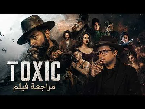 Toxic: A Fairytale for Grown-Ups Movie Review