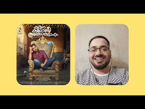 Kadina Kadoramee Andakadaham(2023) Malayalam Movie Review & Analysis | Emotionally Heartfelt 🥺🥺