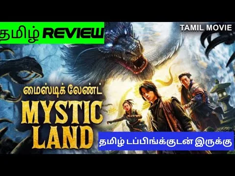 Mystic Land (2023) Movie Review Tamil | Mystic Land Tamil Review | Blisscinemas
