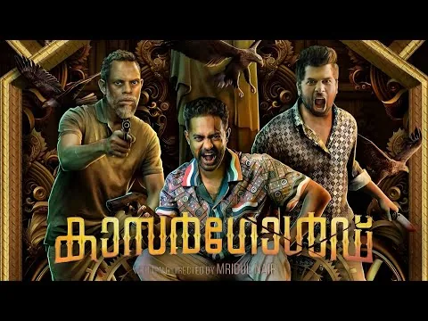 Kasargold Malayalam Full Movie 2023 fact | Asif Ali, Sunny Wayne, Vinayakan | top Facts & Review