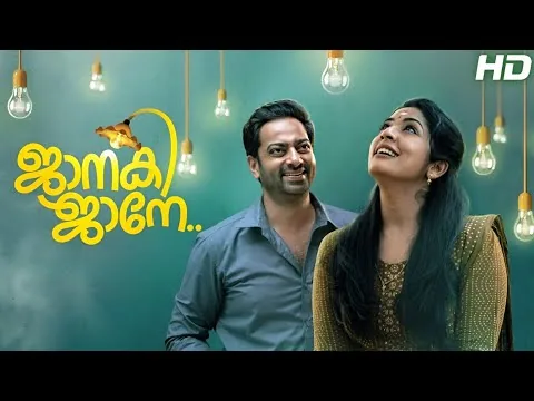 Janaki Jaane Malayalam Full Movie 2023 | Facts | Navya Nair | Saiju Kurup | Review And Facts HD
