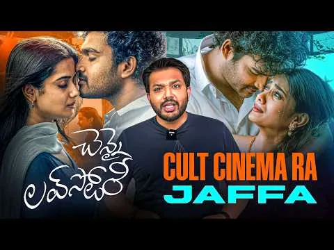 Chennai Lovestory Review | Barbell Review | Kiran Abbavaram | SKN | Telugu Movie Review | Tollywood